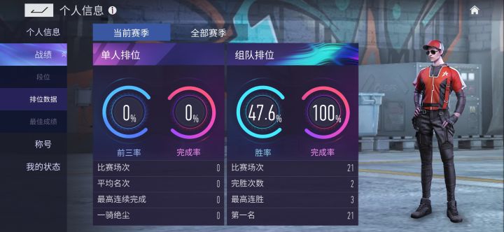 别碰团队赛截图