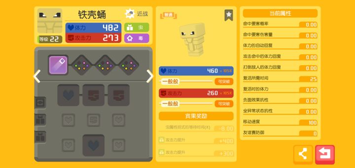 这个虫子有就业空间吗？截图