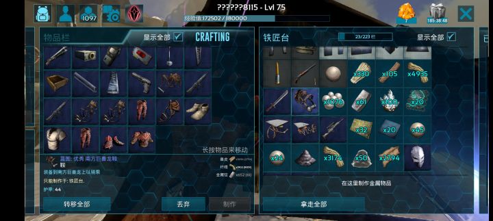 唯一搞得起的鞍截图