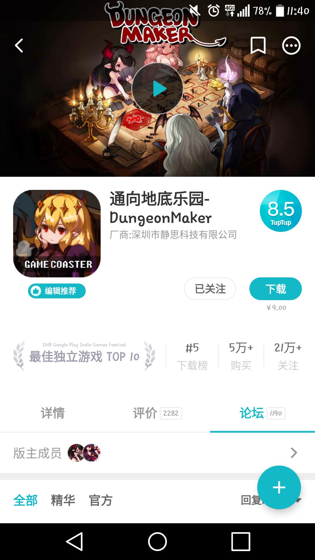 TapTap