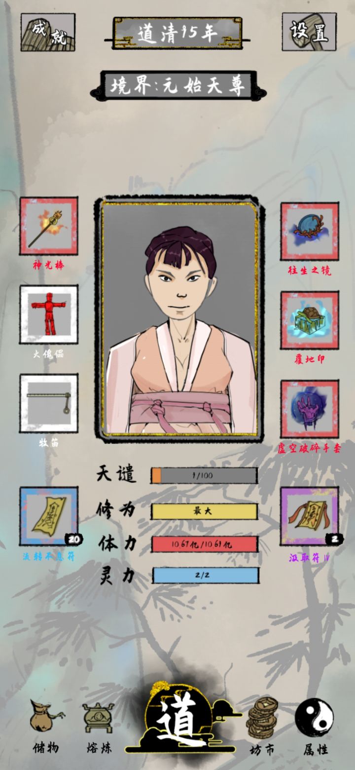 10亿血截图