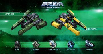 异端巡洋舰星区补给活动 正式开启