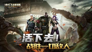 【测评】玩了100款游戏后，我们仍然想聊聊《末日雄师》