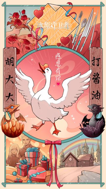 感恩节，送你们一些小礼物，也聊聊天