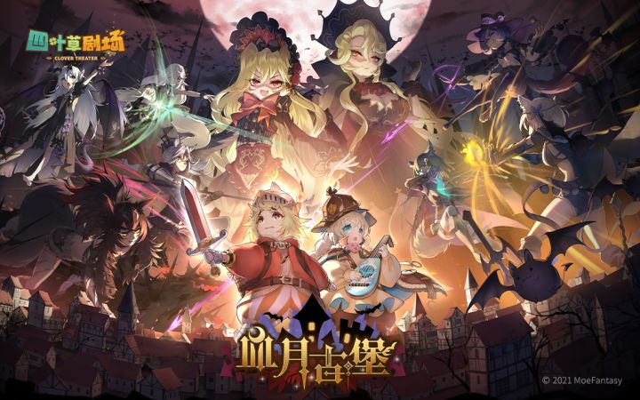 全新版本【血月古堡】前瞻PV公布！截图