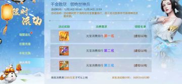 【平安圣诞】绝世神兵