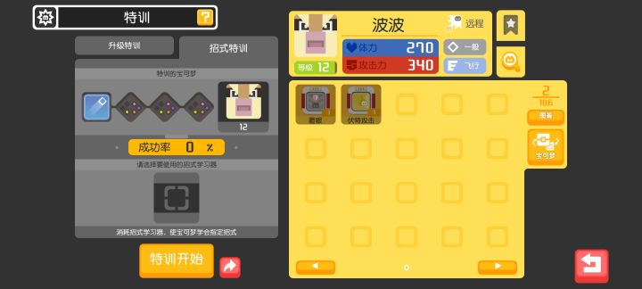 为什么不能学瞪眼啊截图