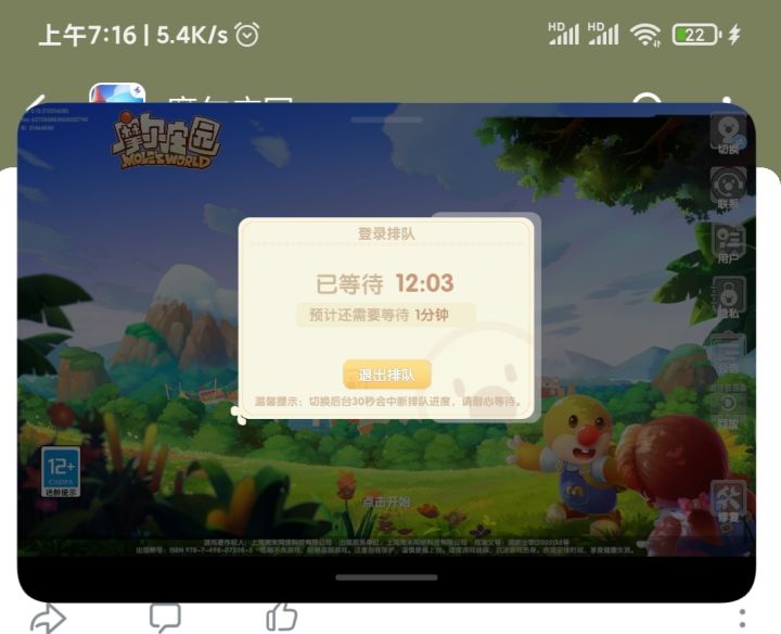 什么东西?截图