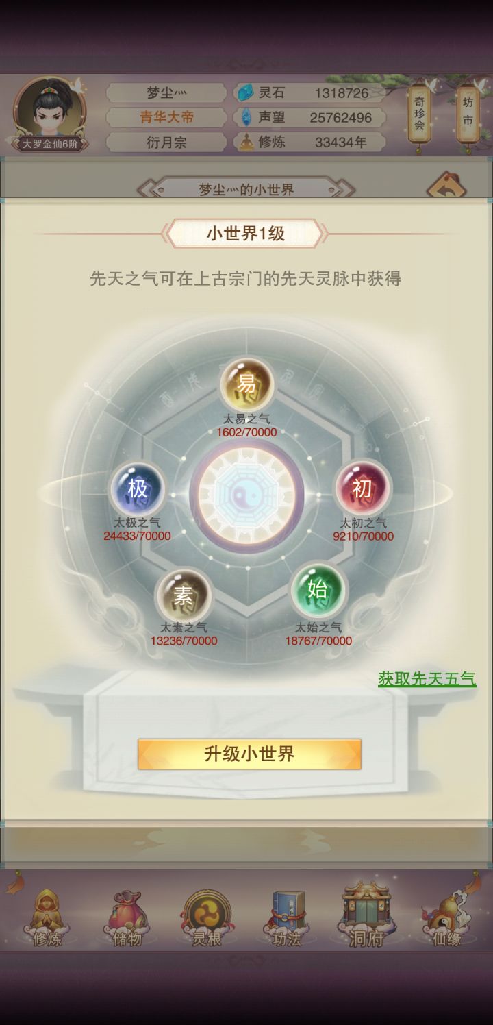 第二个粽子窝了截图