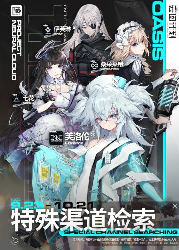 【特殊渠道检索】即将开启！