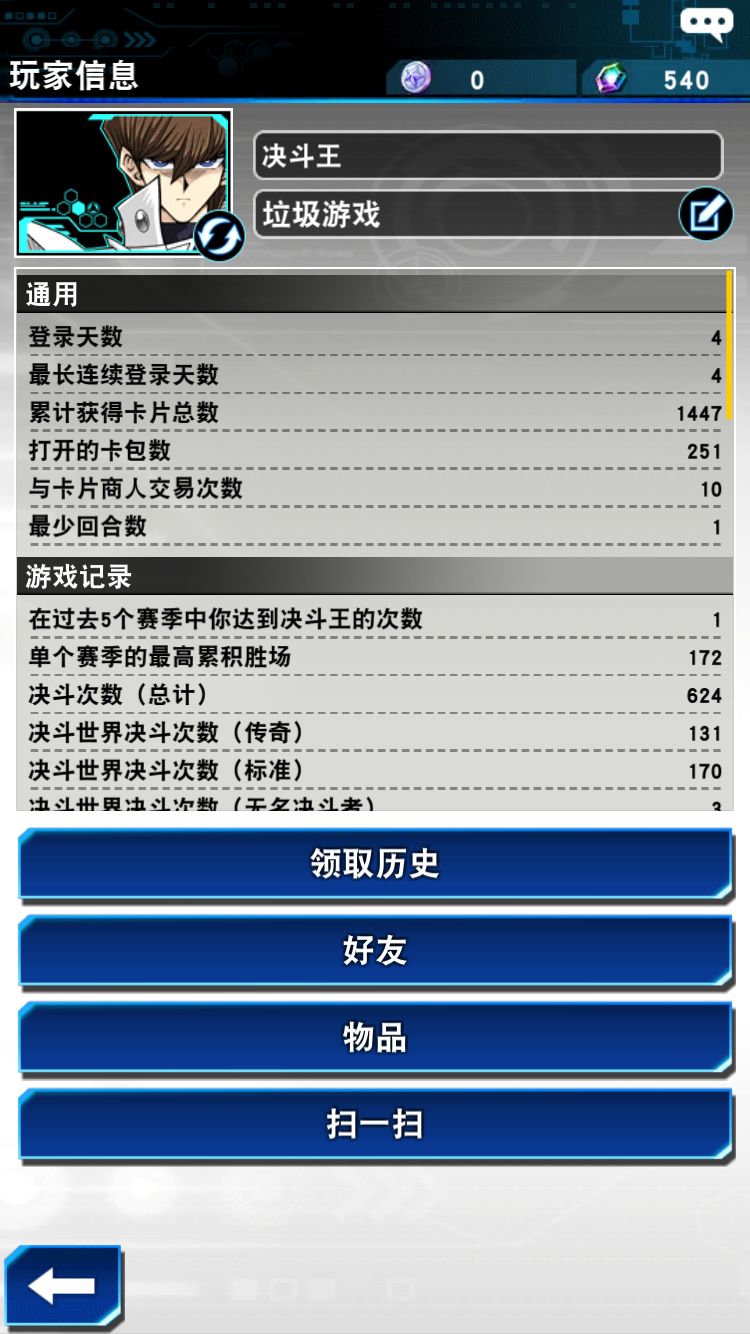 零氪新号4天两牛头鬼上王截图