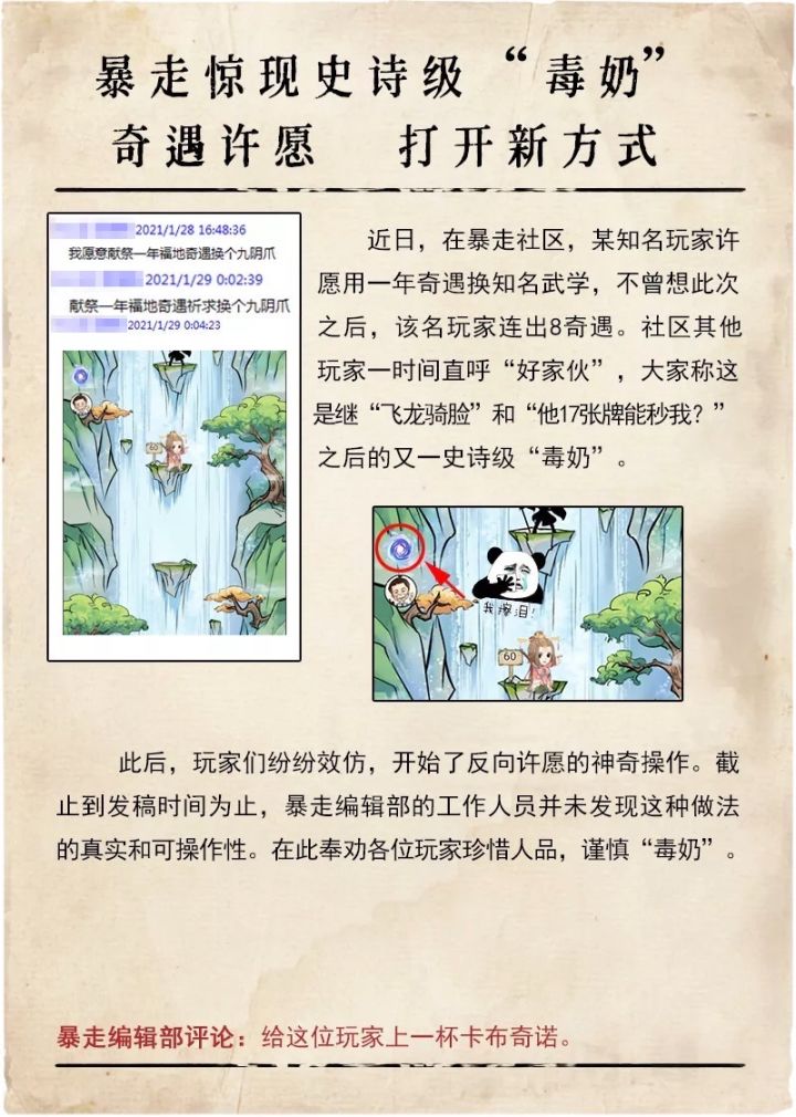 献祭一年奇遇换个神行,能赌赢的那种截图