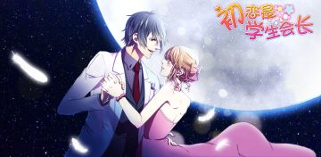 （新游预告）今夜，你好么？