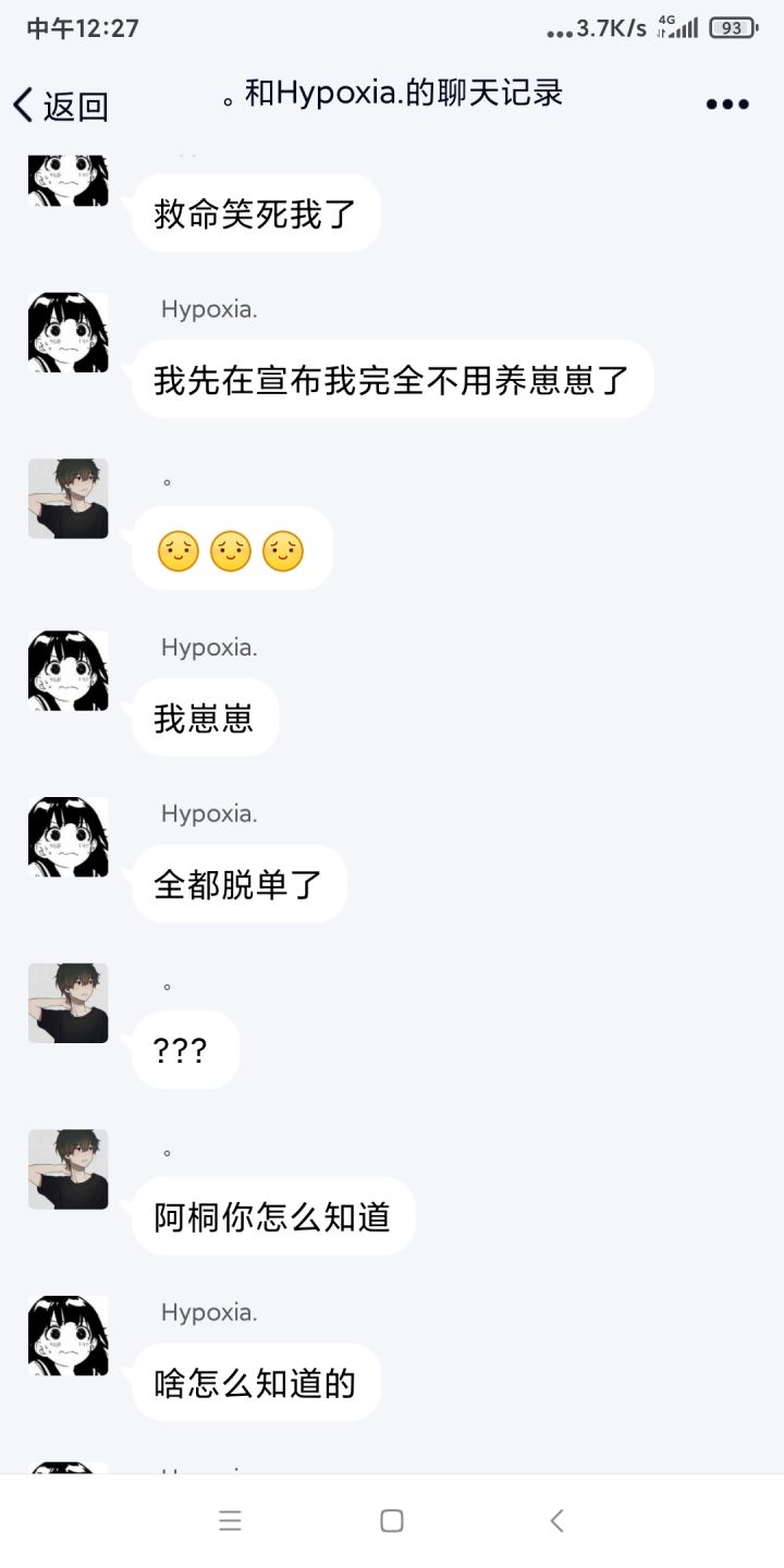 更新结束截图