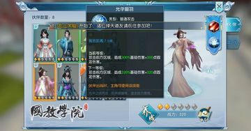 鼎力相助！伙伴系统来袭