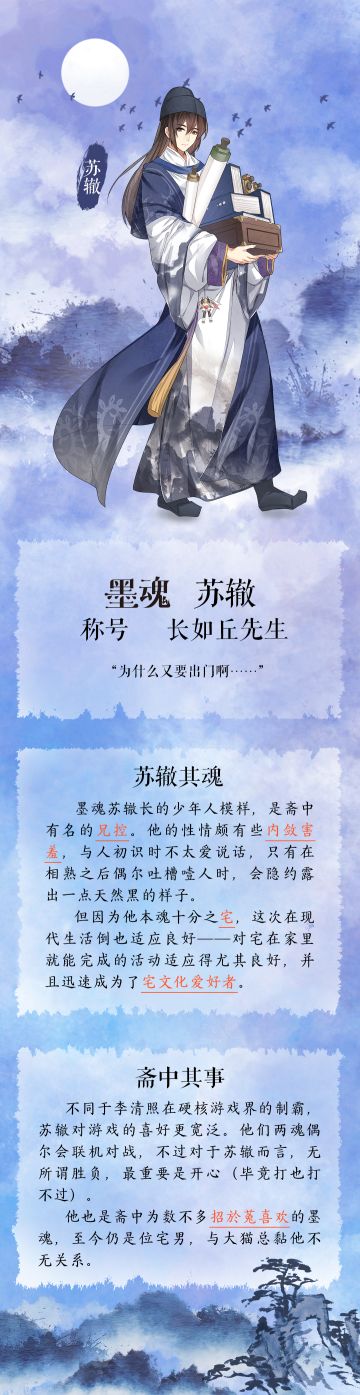 【墨魂苏辙】兄控苏辙的“肥宅”魂生