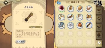 隐藏道具的获取及作用