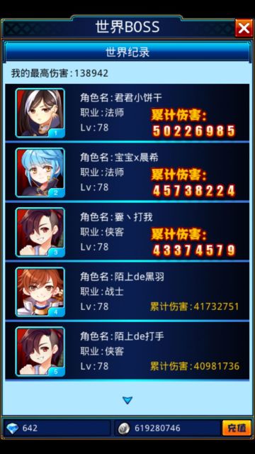 “世界纪录”的第一天