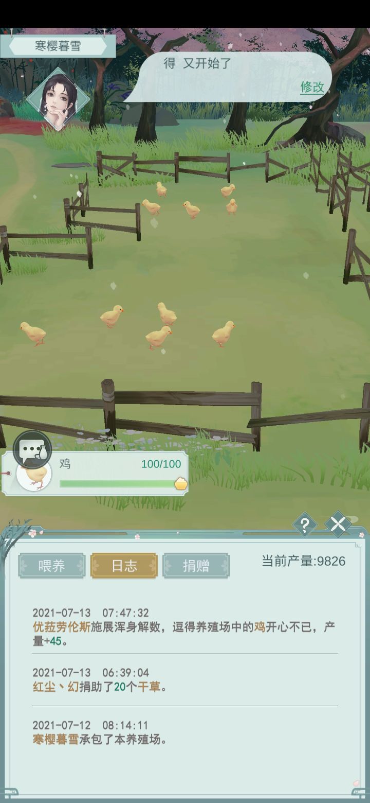 无话可说截图