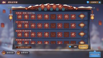 城堡传说2020年周年庆