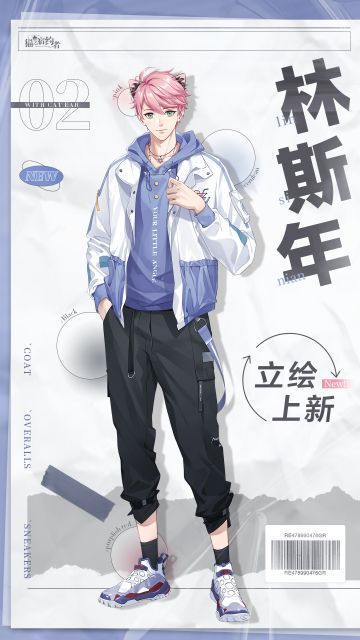 【已开奖】互动活动|立绘上新第二弹