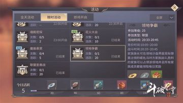 领地争霸拓展攻略 占领首都威震四方