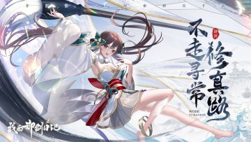 【调整公告】《我的御剑日记》预约专属奖励升级更新，超值礼包待领取！