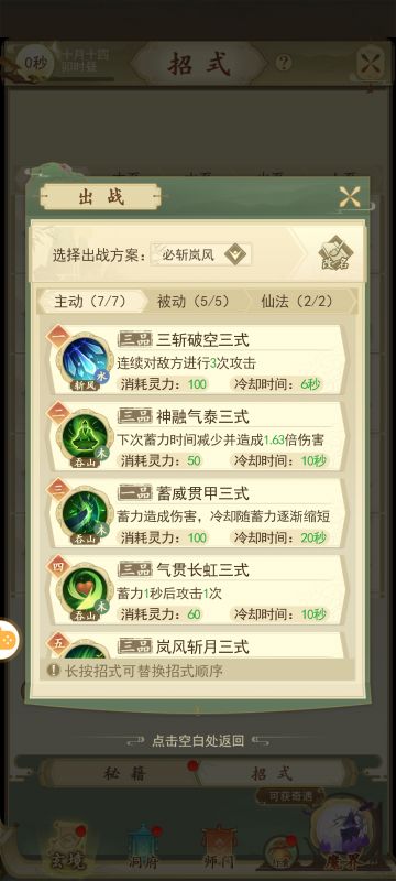 神融马上修复，给0氪微氪分享一套必爆岚风