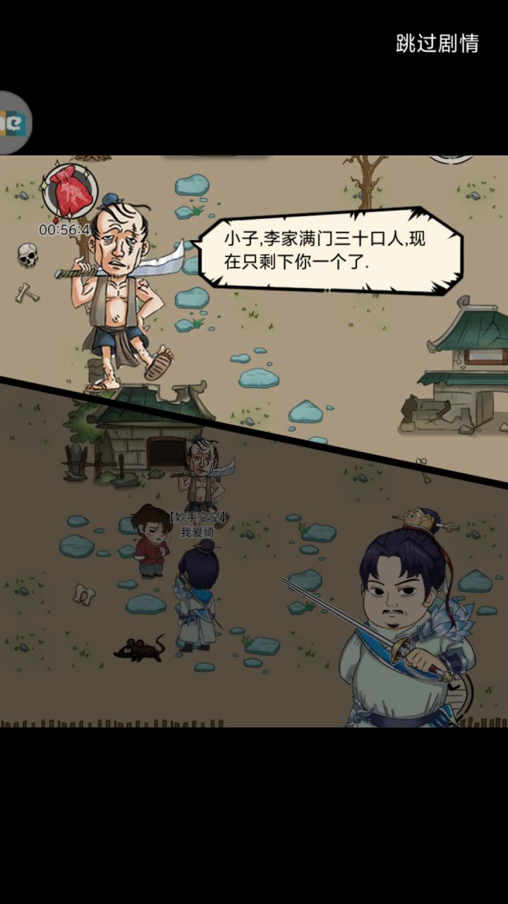 暴走记录贴截图
