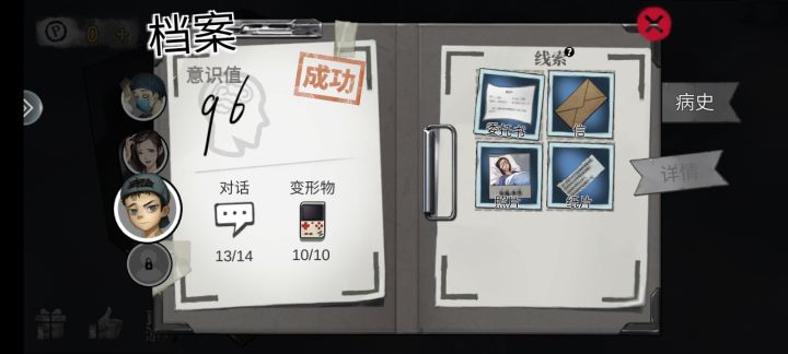 打卡第三关,卡了好几次关都是来论坛找大佬的攻略才过去的截图