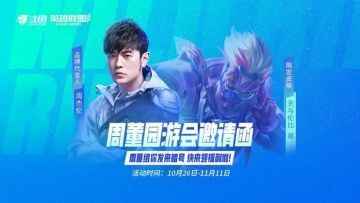 传说福袋即将上线，多重钜惠等你来！参与活动即可赢企鹅币、头像框！