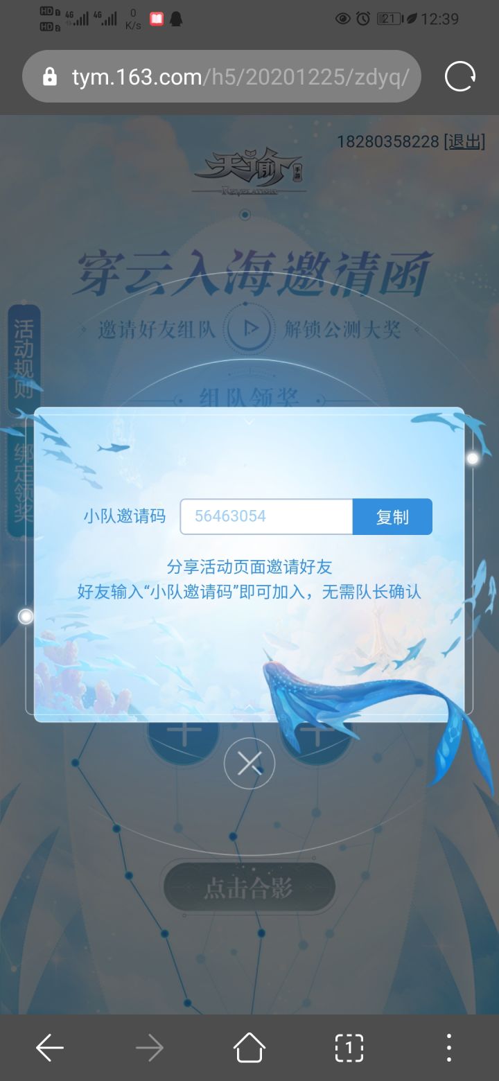 56463054截图