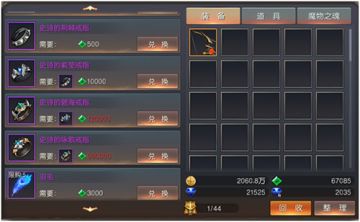 《神谕：玛雅传说》新手怎么获得装备——获取介绍