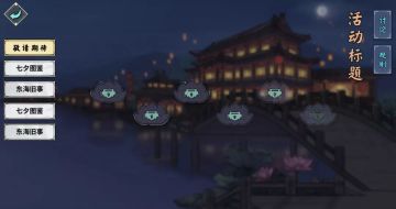 前瞻！春節主線劇情活動！黑皮即將入隊！——漢家江湖新春版本預告五