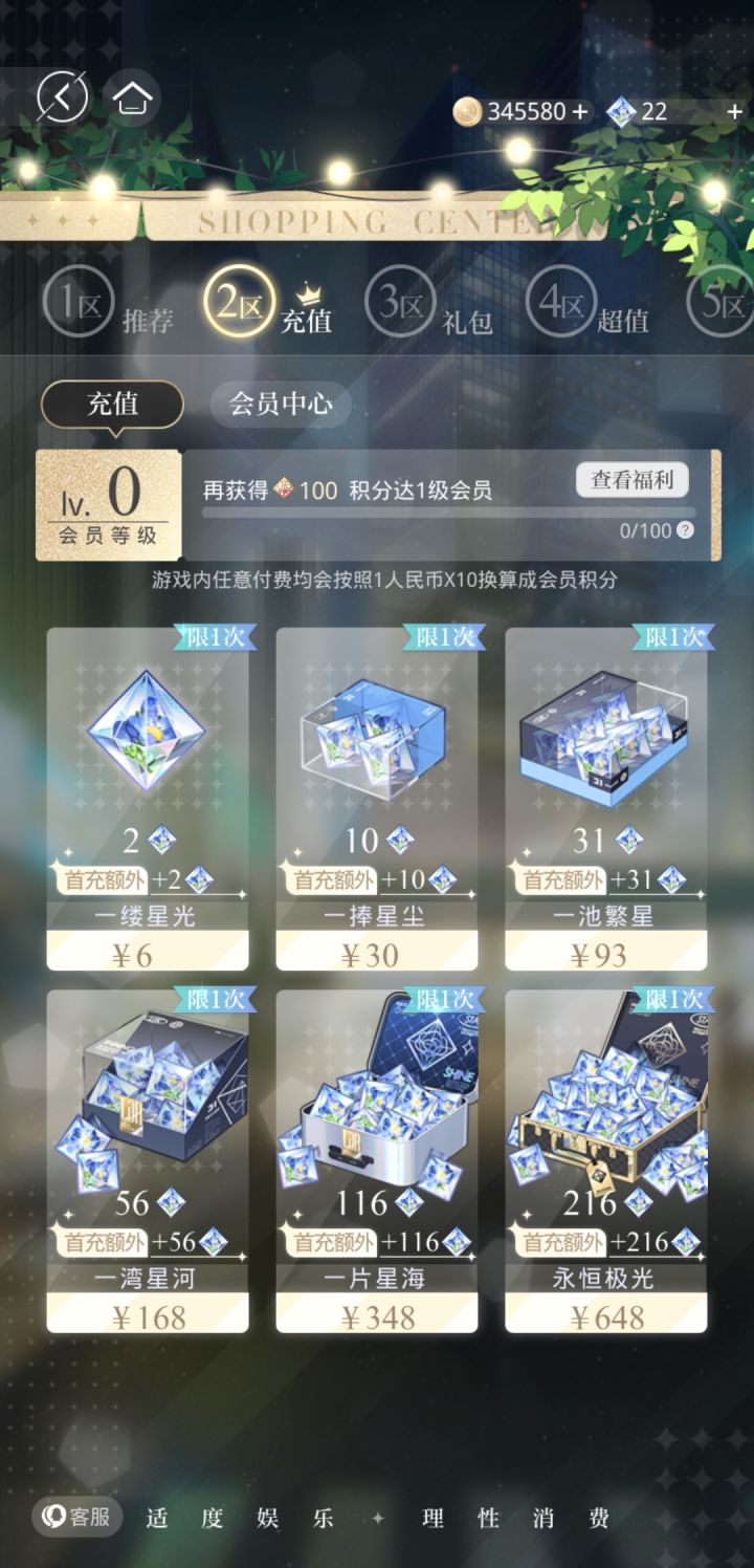 问问这个是用来干什么的啊截图