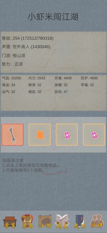 所谓侠客难点、卡壳问题解答视频汇总