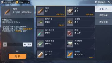 教你快速发家致富！《黎明觉醒：生机》银币获取攻略