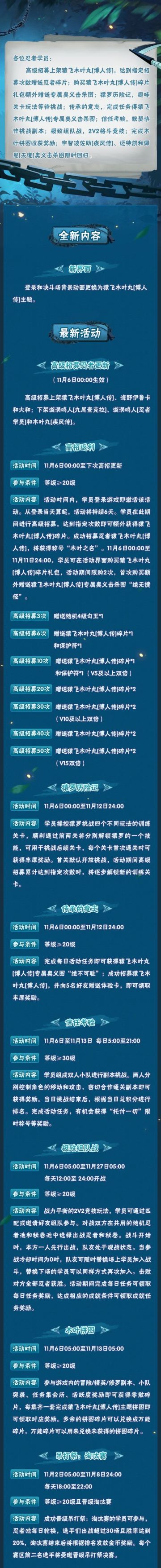 【本周公告】猿飞木叶丸「博人传」明日登场！猿罗新玩法开启
