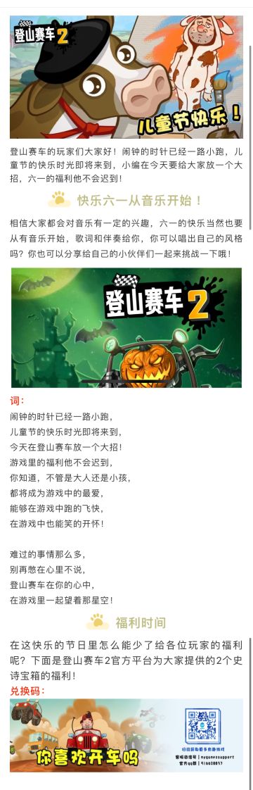 六一儿童节快乐！ 欢迎大家关注我们的官方公众号，音乐在公众号内自取哦！