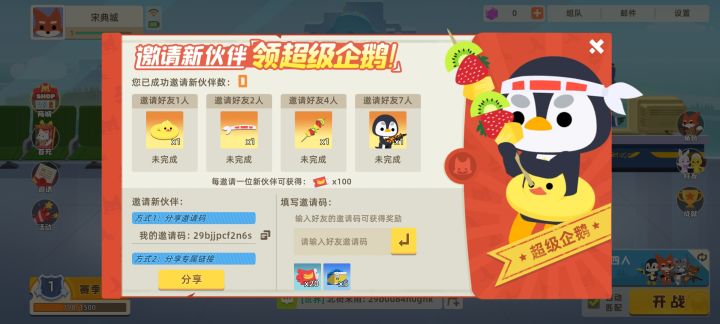 还有人帮吗?截图