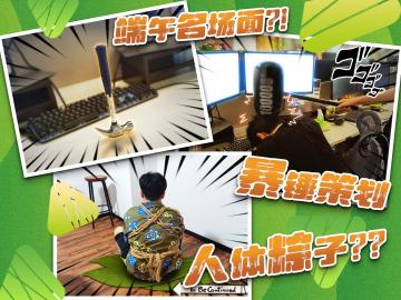 【端午福利】牛小妹特别企划！蛙蛙策划在线挨揍，全服钻石大放送！