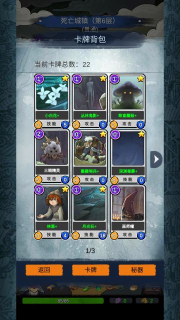 深渊通关卡组和秘器