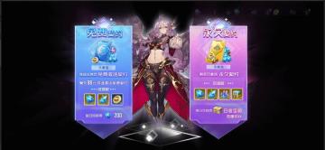 前瞻——契约（月卡）、首充统统免费，全都可以白嫖；