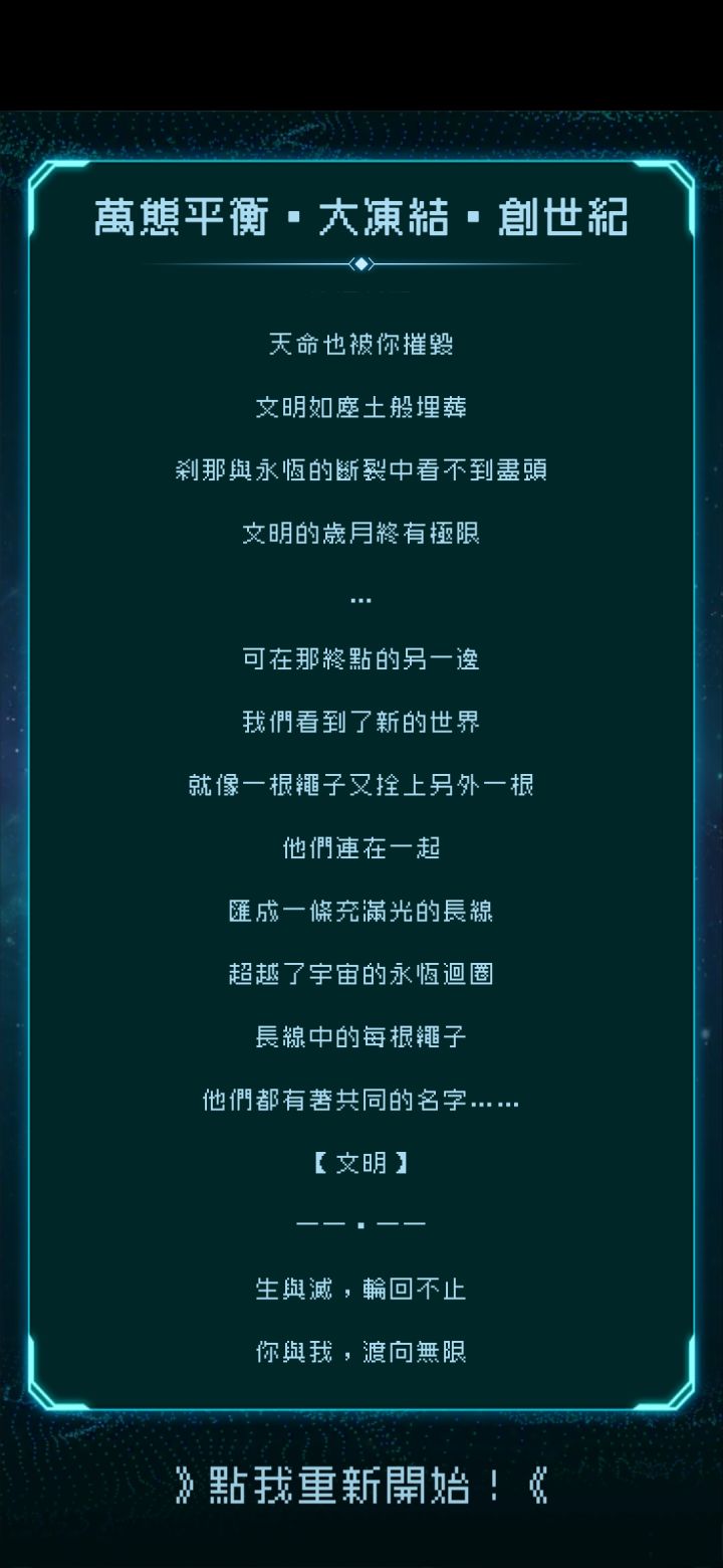 #2021一起逐光#截图