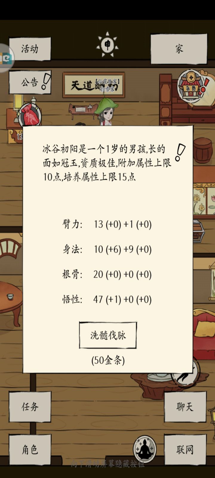 到了10点,花了300金,出的1,9截图