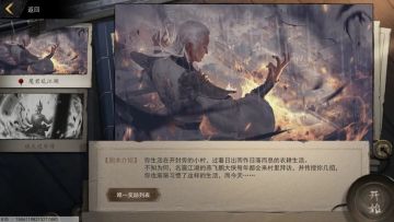 《梦江湖》游民试玩：大侠是怎样炼成的？