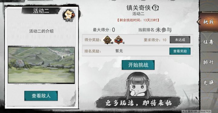 镇关奇侠偷偷摸摸的开了截图