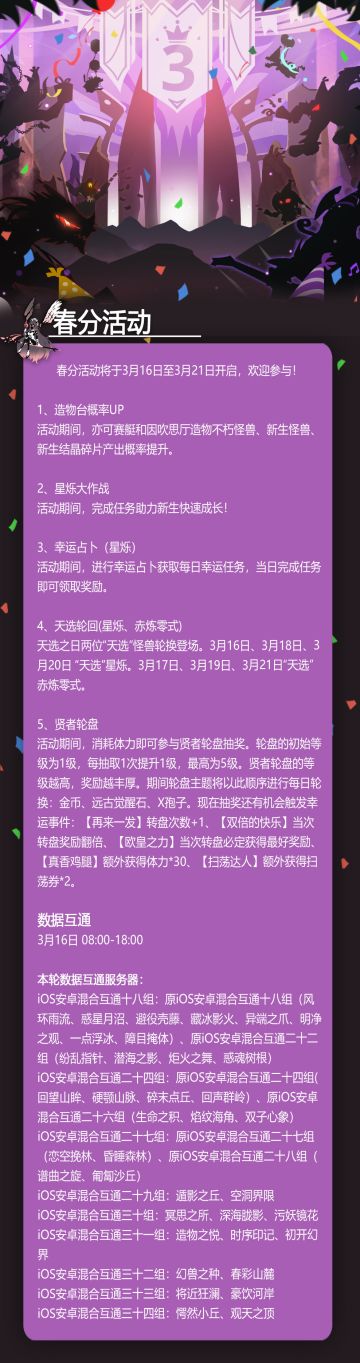 【活动公告】春风活动来啦！