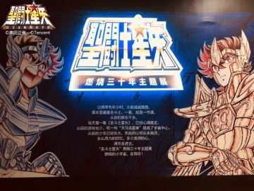 千呼万唤始出来，《圣斗士星矢》巡展盛大开启