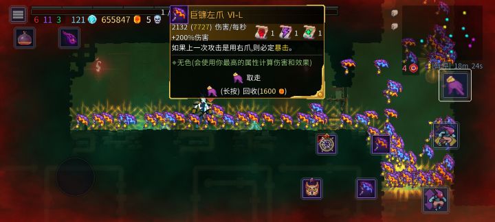 刷巨镰竟然有代价截图